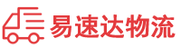益阳到黄南物流公司